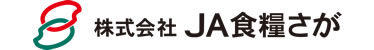 株式会社JA食糧さが